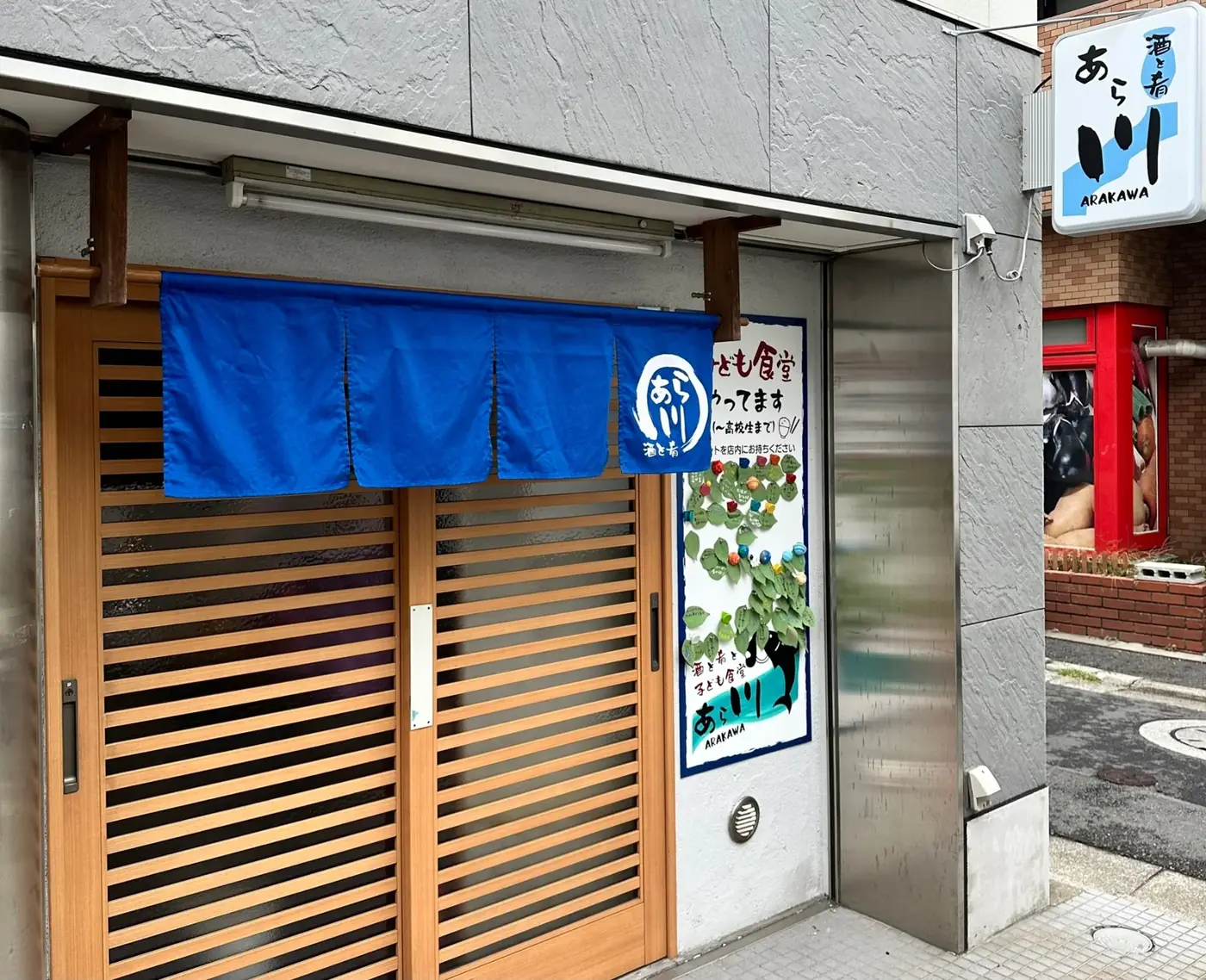 あら川の店先