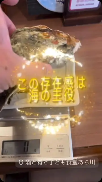 あら川のInstagramに投稿された牡蠣